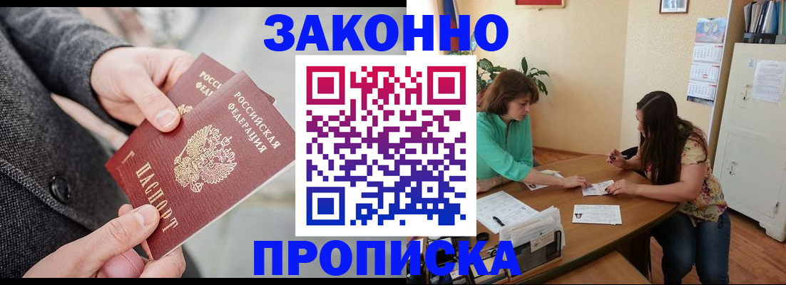 найти адрес прописки в Кандалакше