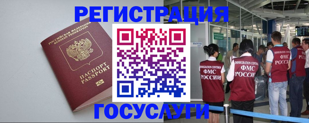 прописка для военкомата в Кандалакше