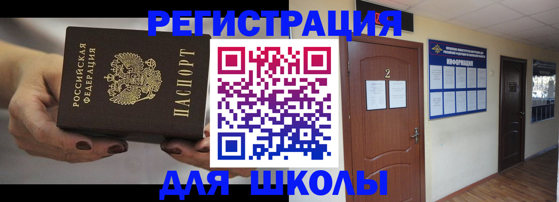 прописка штамп в Кандалакше