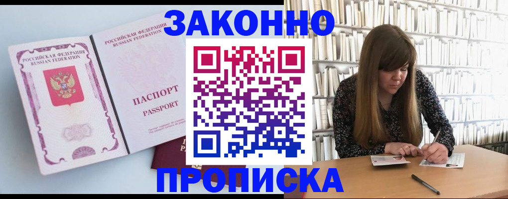 временная регистрация недорого в Кандалакше