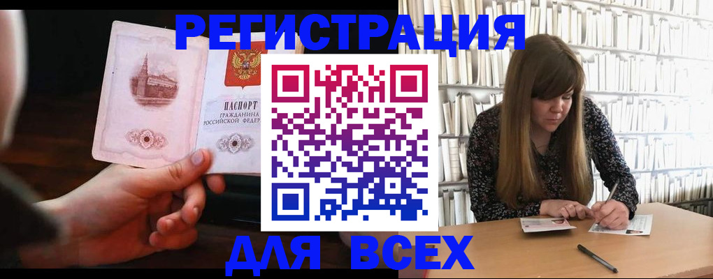 временная регистрация гарантия в Кандалакше