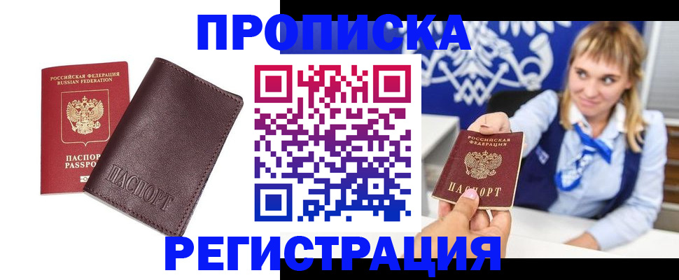 регистрация для дет. сада в Кандалакше
