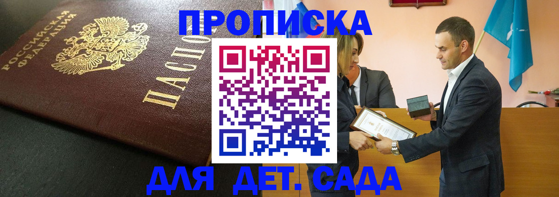 прописка иностранных граждан в Кандалакше