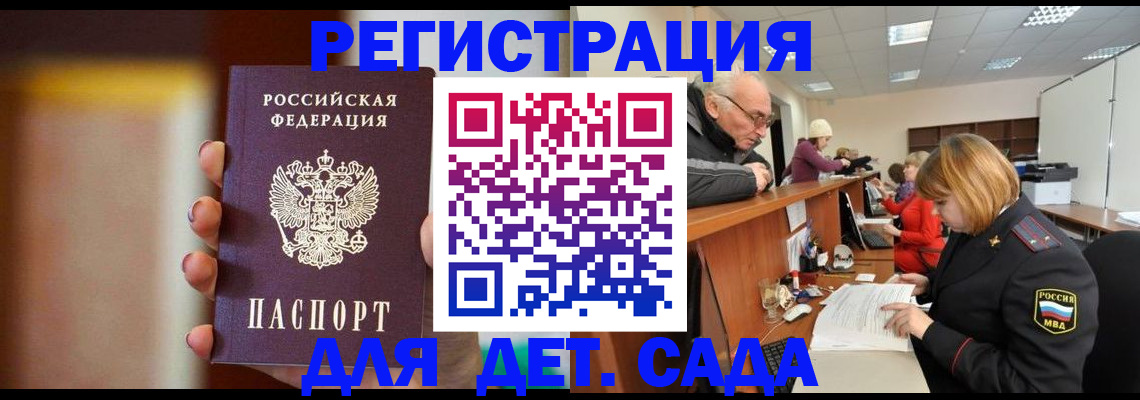 временная регистрация 2025 в Кандалакше